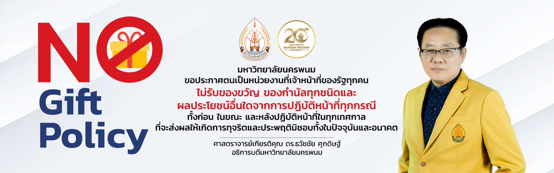 Nakhon Phanom University